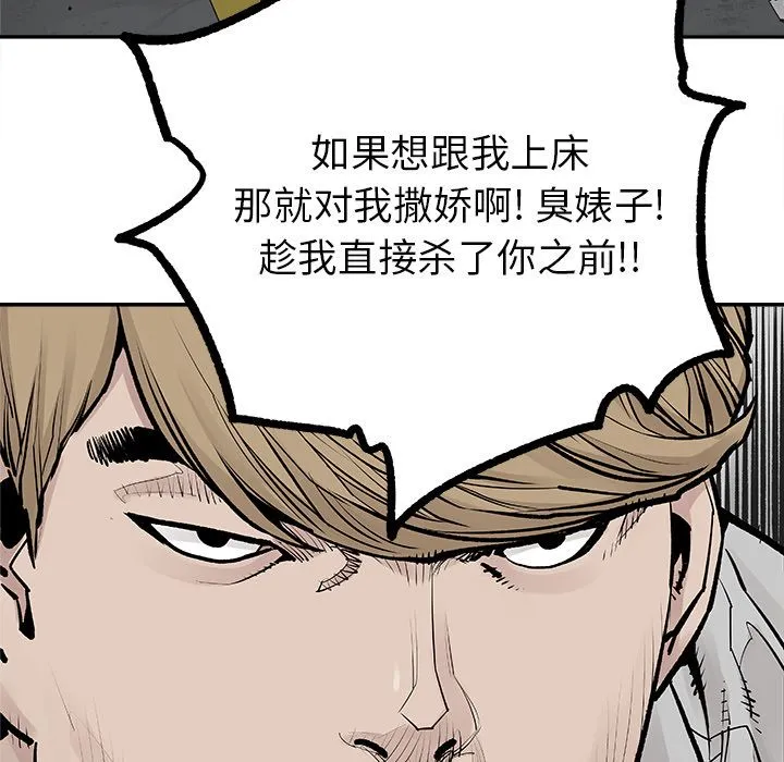 邪恶血统 邪恶血统：20