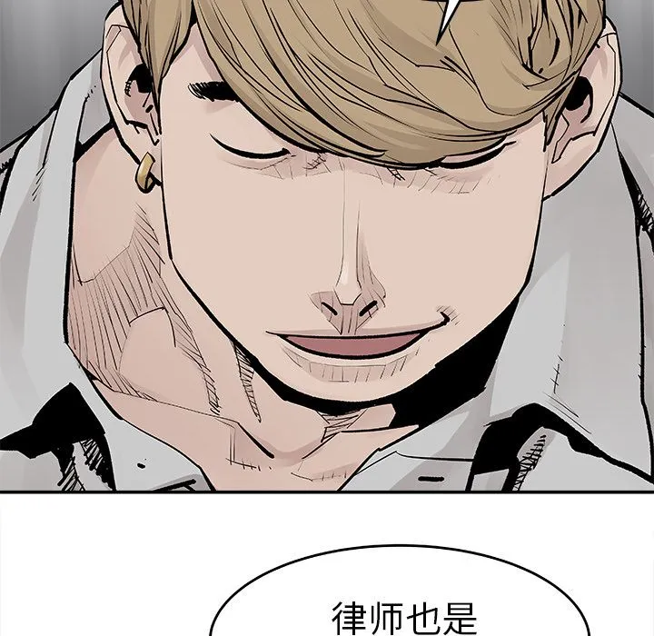 邪恶血统 邪恶血统：20