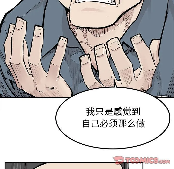 邪恶血统 邪恶血统:第30话
