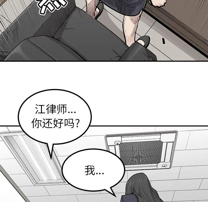 邪恶血统 邪恶血统:第39话