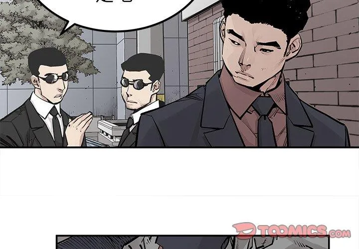 邪恶血统 邪恶血统：第46话