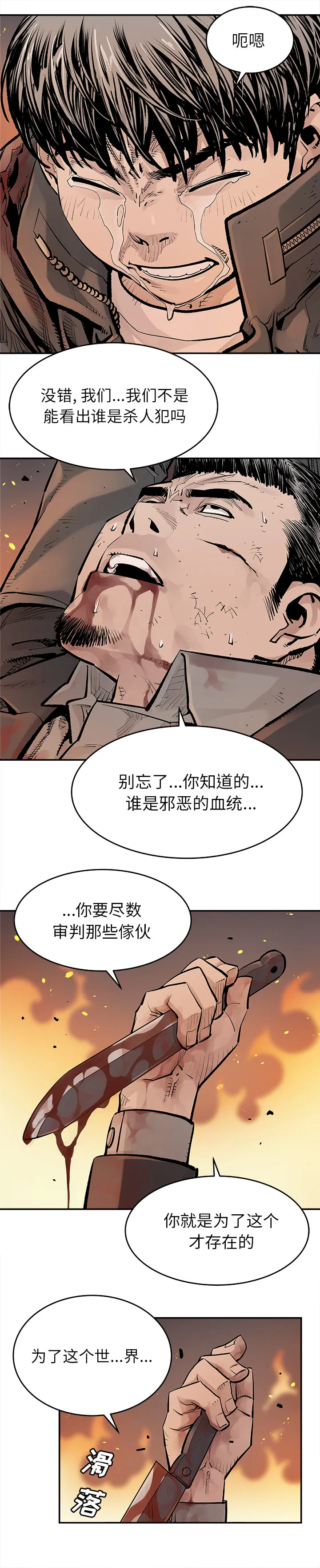 邪恶血统 邪恶血统：15