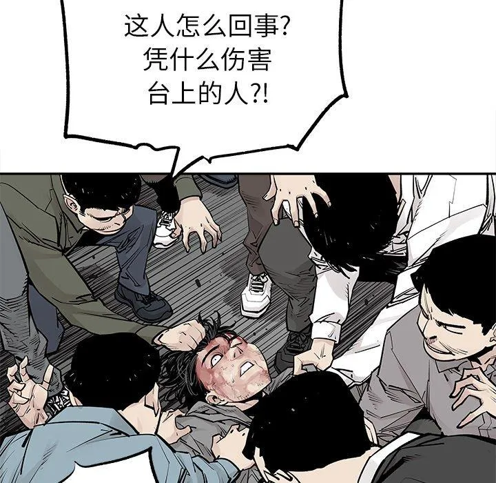 邪恶血统 邪恶血统：第47话