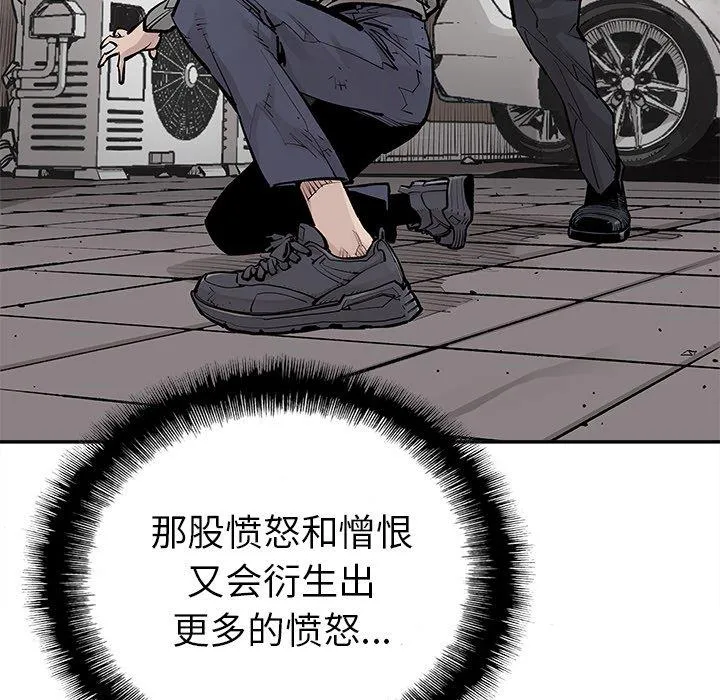 邪恶血统 邪恶血统：第46话