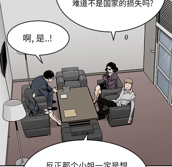 邪恶血统 邪恶血统：19