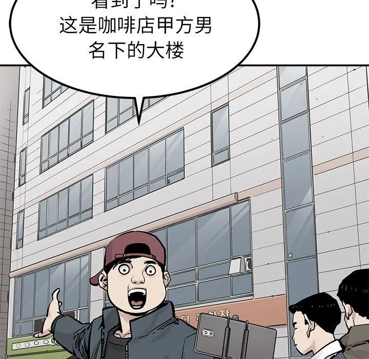 邪恶血统 邪恶血统:第36话