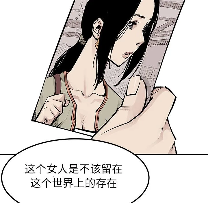 邪恶血统 Up邪恶血统:第24话