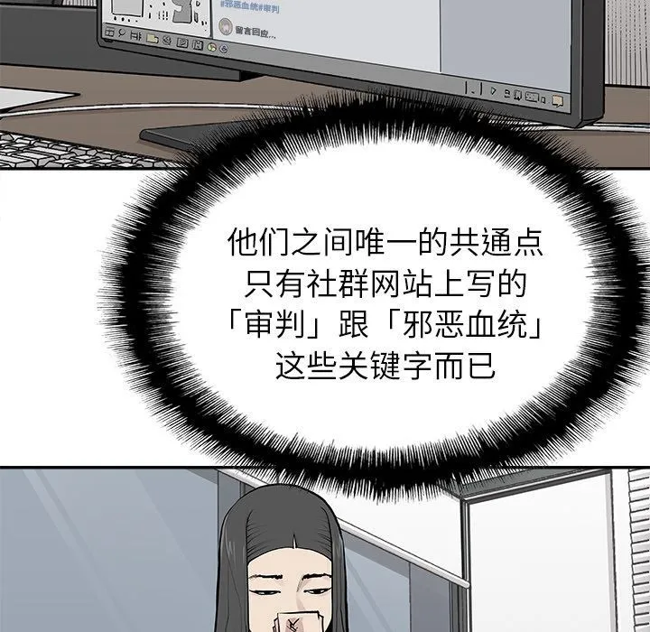 邪恶血统 邪恶血统:第31话