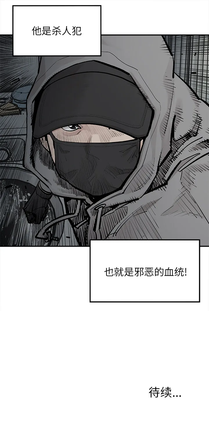 邪恶血统 邪恶血统：17