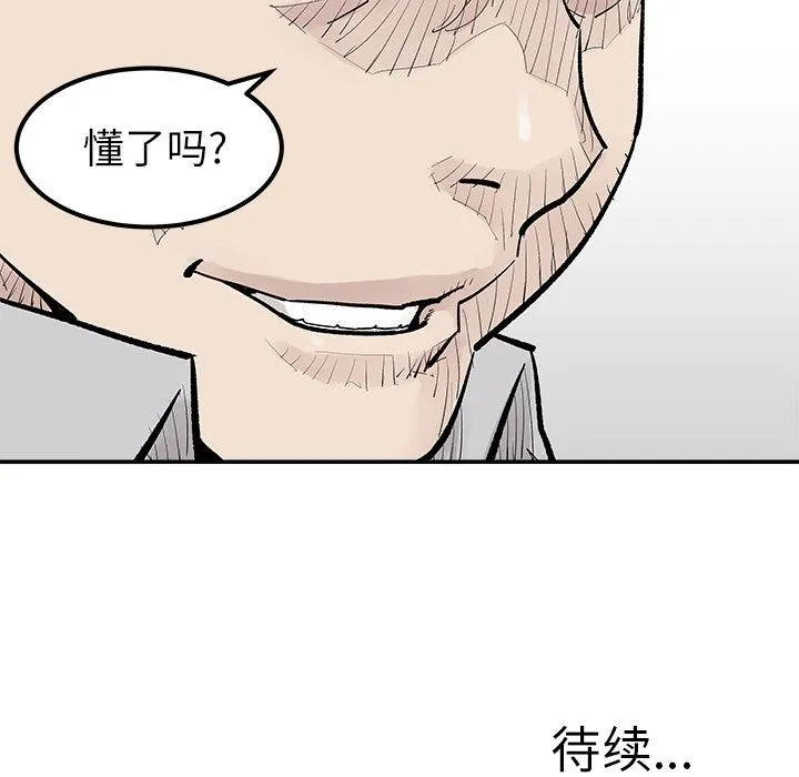 邪恶血统 邪恶血统:第36话