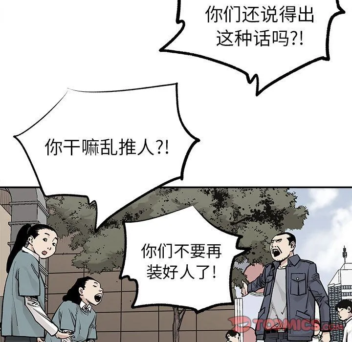 邪恶血统 邪恶血统:第38话