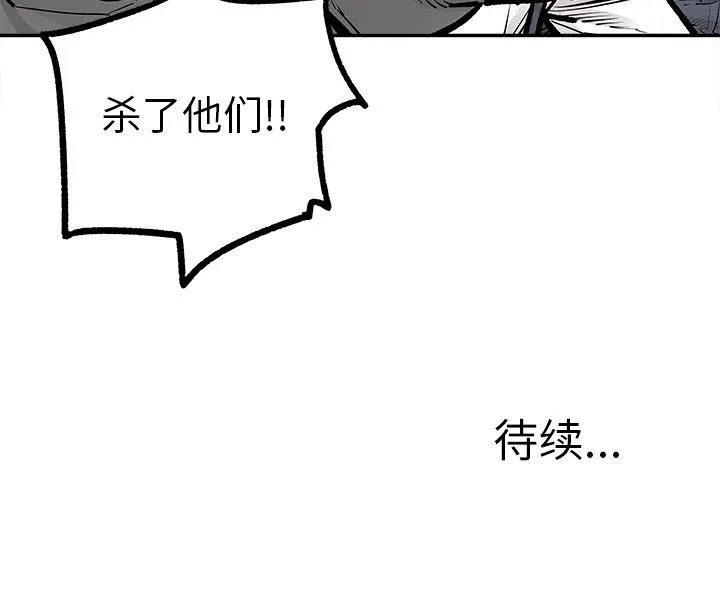 邪恶血统 邪恶血统：第47话