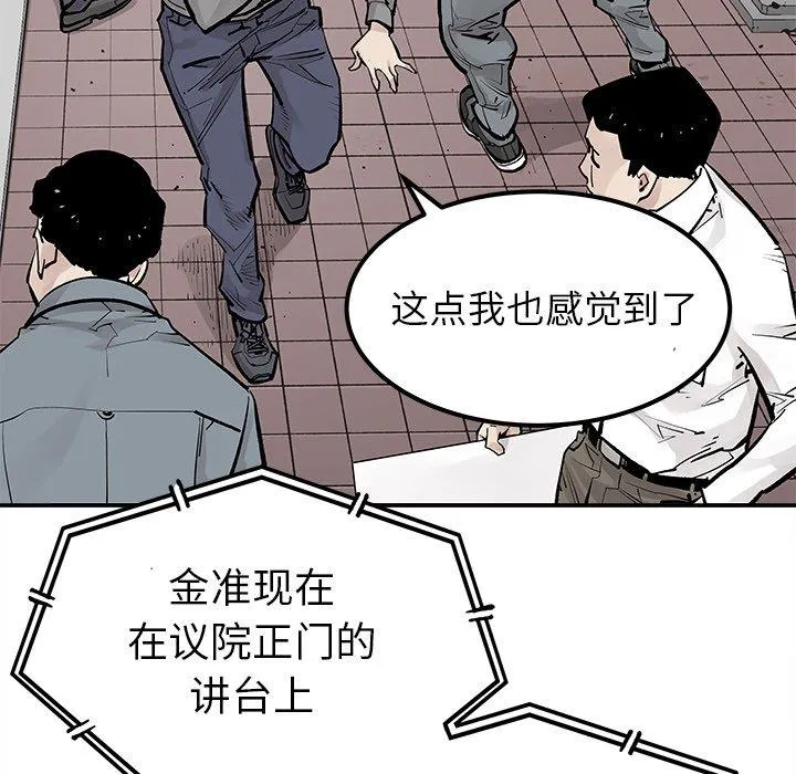 邪恶血统 邪恶血统：第46话