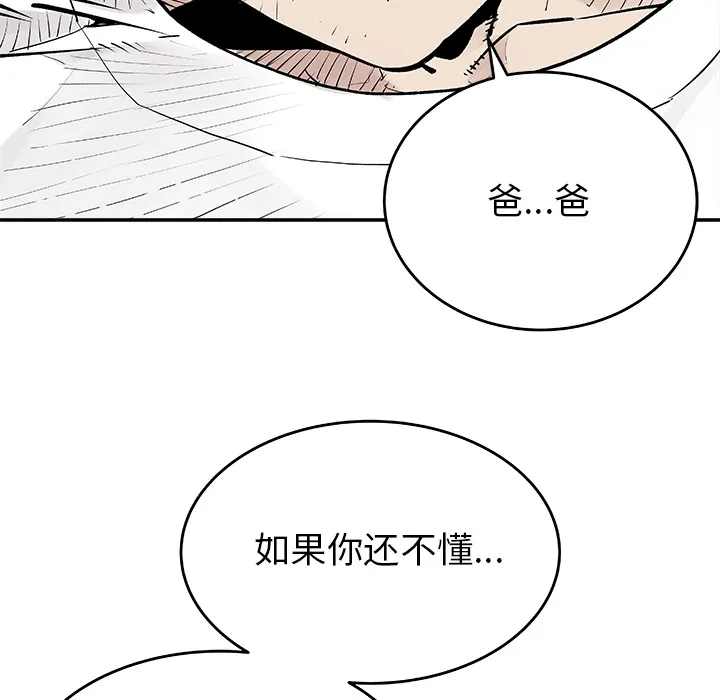 邪恶血统 邪恶血统：6