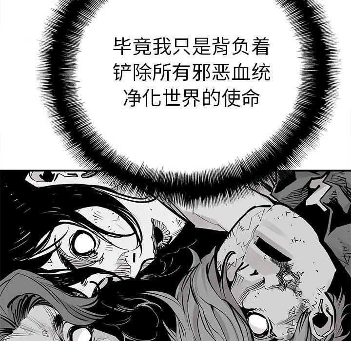 邪恶血统 邪恶血统：第45话