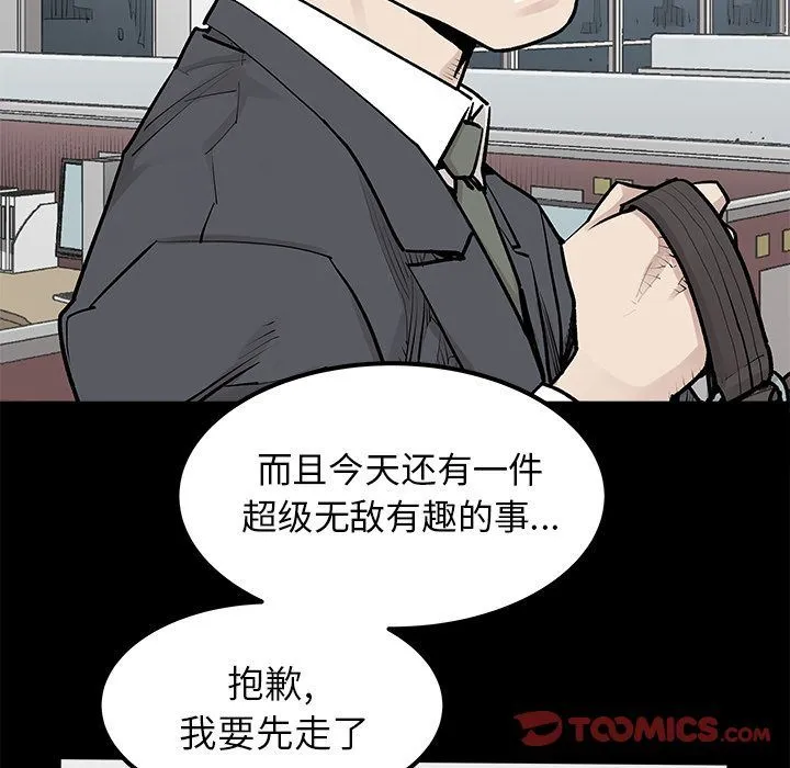邪恶血统 邪恶血统:第30话