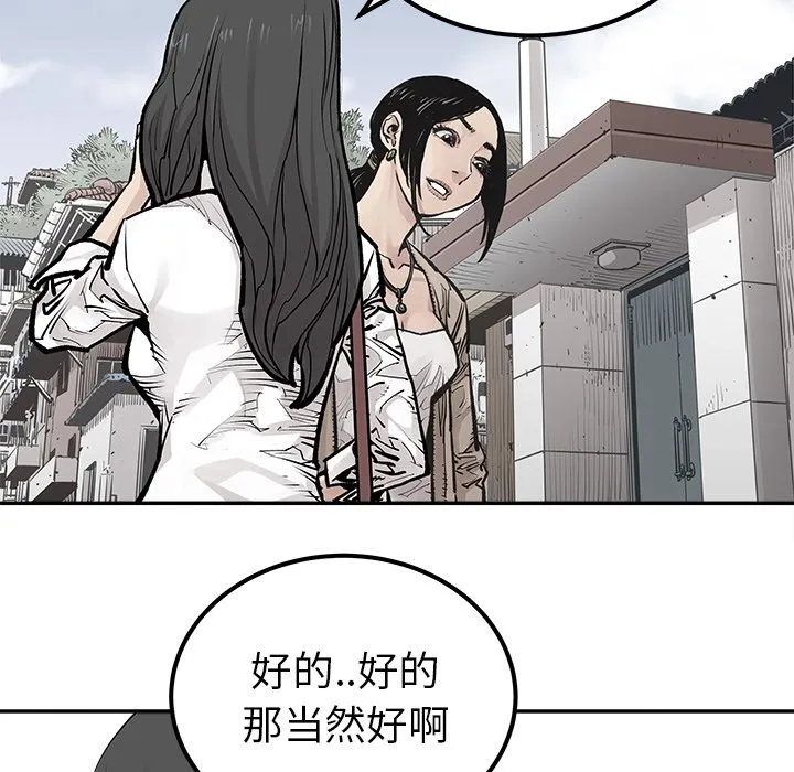 邪恶血统 Up邪恶血统:第24话