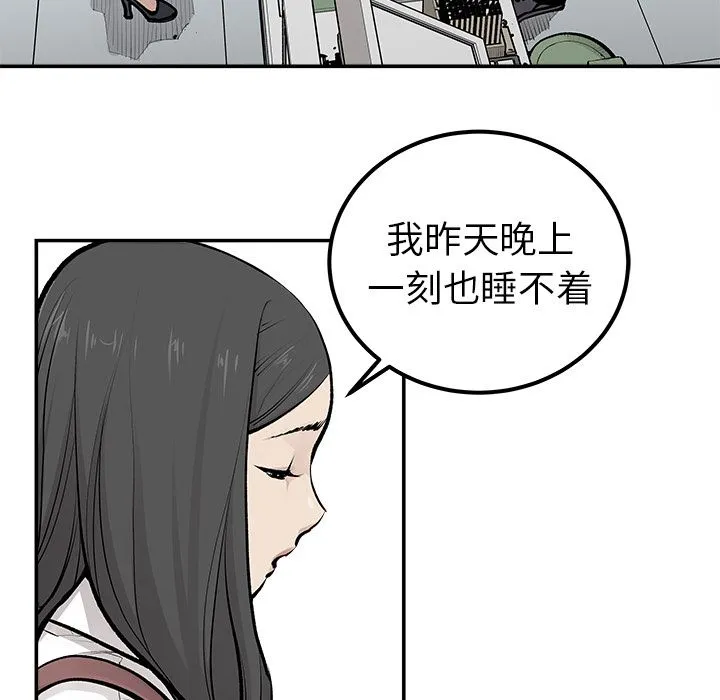邪恶血统 邪恶血统第22话