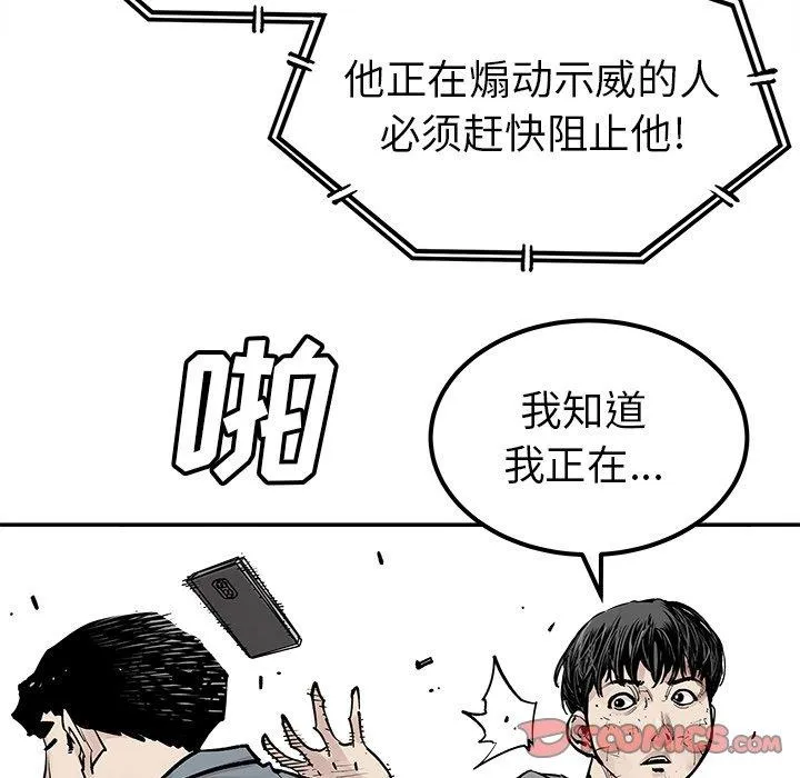 邪恶血统 邪恶血统：第46话