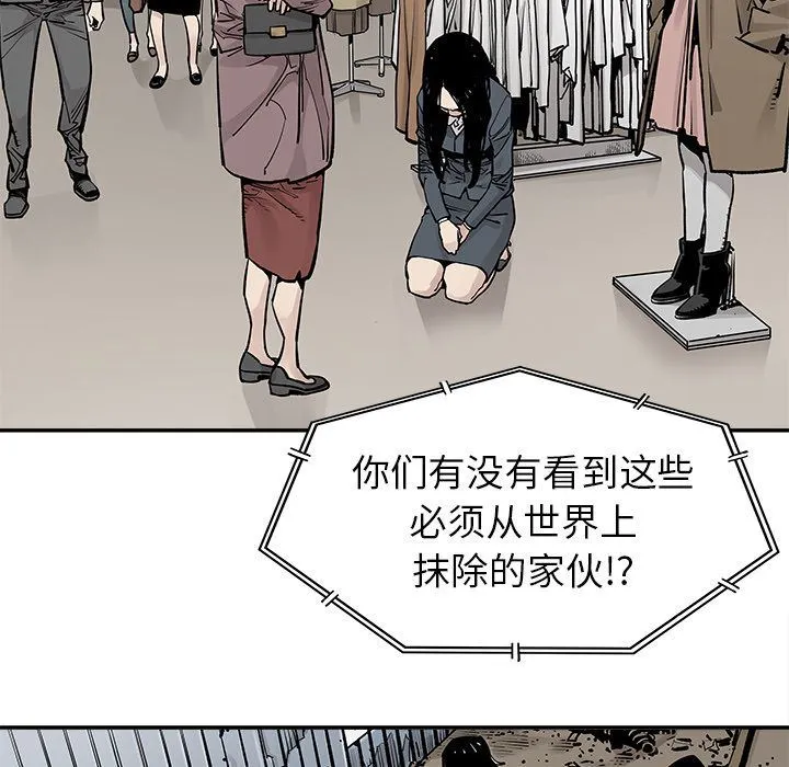 邪恶血统 邪恶血统:第38话