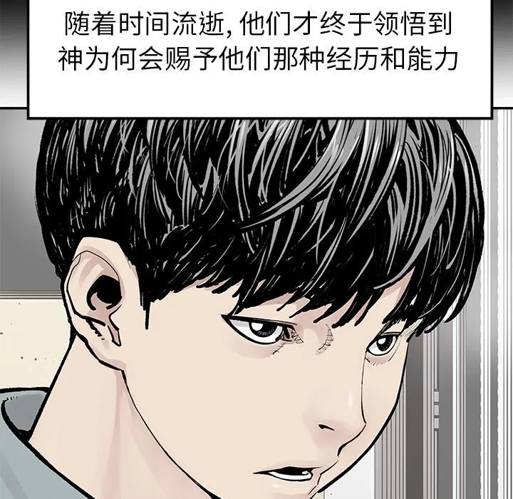 邪恶血统 邪恶血统第23话