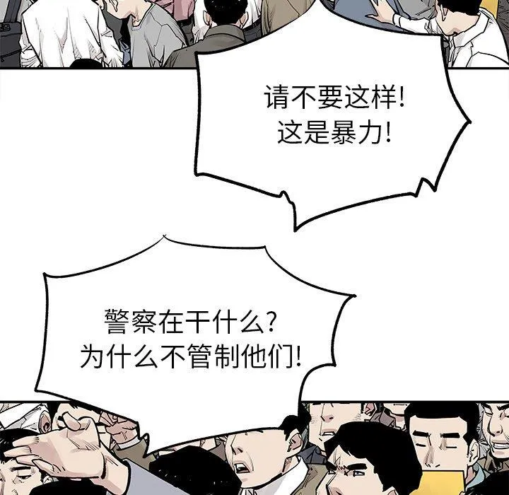 邪恶血统 邪恶血统：第47话