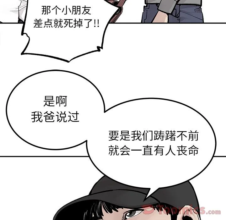 邪恶血统 Up邪恶血统:第27话