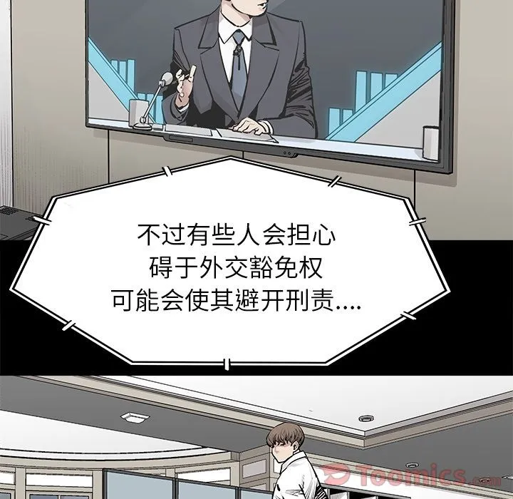 邪恶血统 Up邪恶血统:第29话