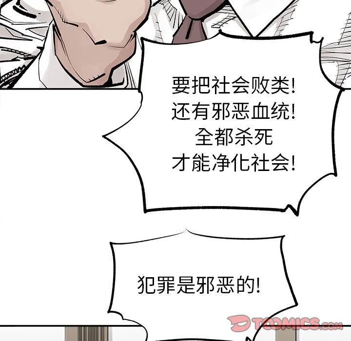 邪恶血统 邪恶血统:第38话