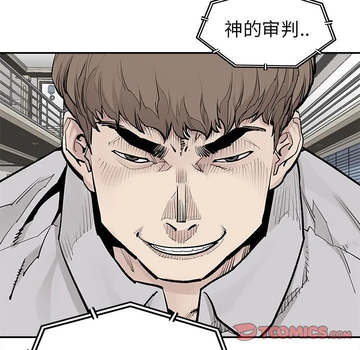 邪恶血统 邪恶血统:第38话
