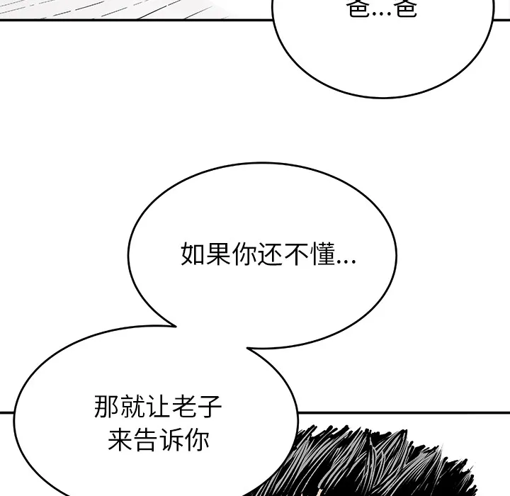 邪恶血统 邪恶血统：7