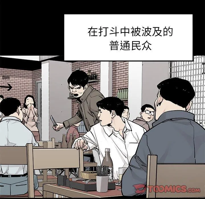 邪恶血统 邪恶血统：第48话