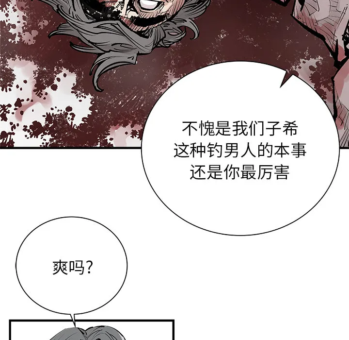 邪恶血统 邪恶血统：4