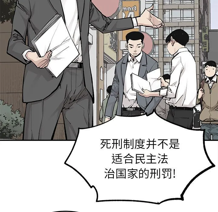 邪恶血统 邪恶血统:第38话