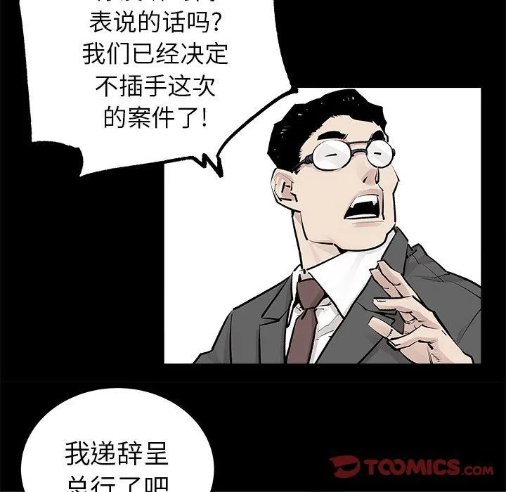 邪恶血统 邪恶血统:第31话