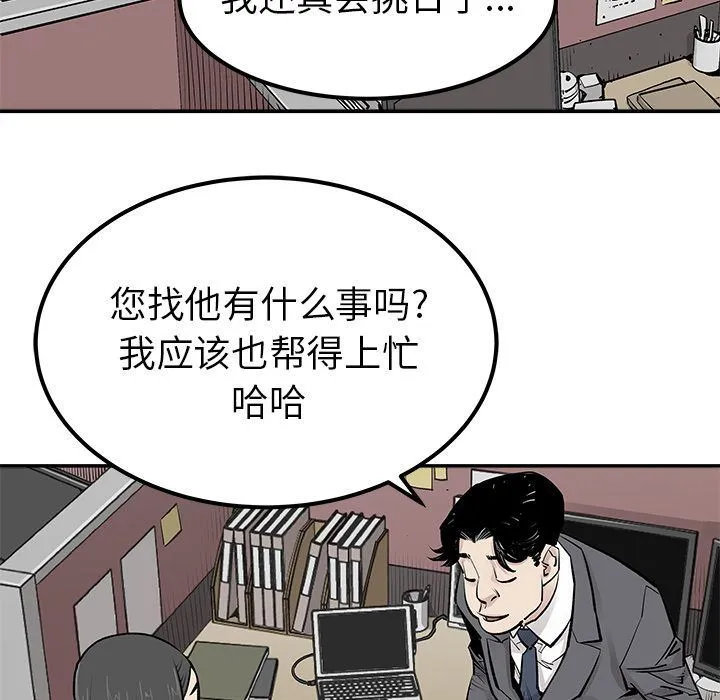 邪恶血统 邪恶血统:第32话