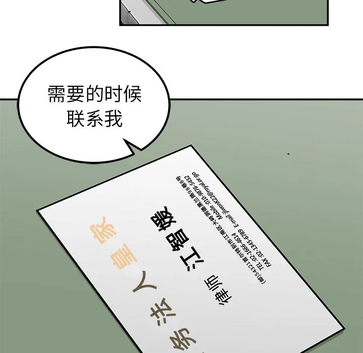 邪恶血统 邪恶血统第22话