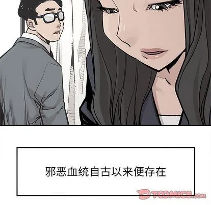 邪恶血统 邪恶血统:第43话