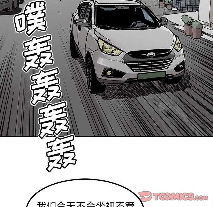 邪恶血统 邪恶血统:第36话