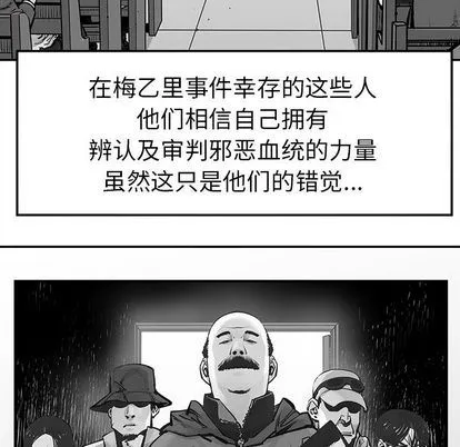 邪恶血统 邪恶血统:第43话