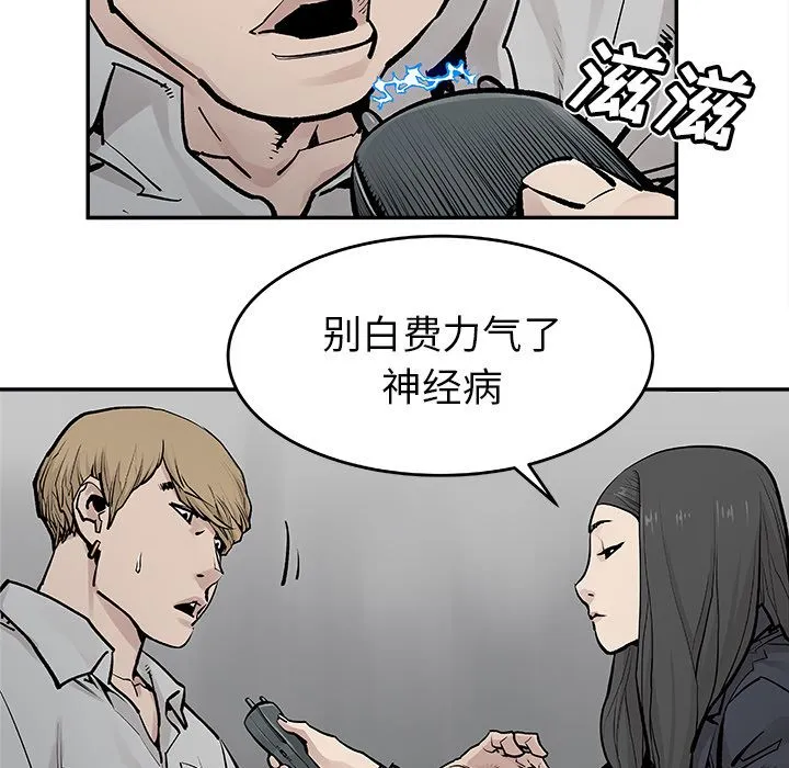邪恶血统 邪恶血统：20