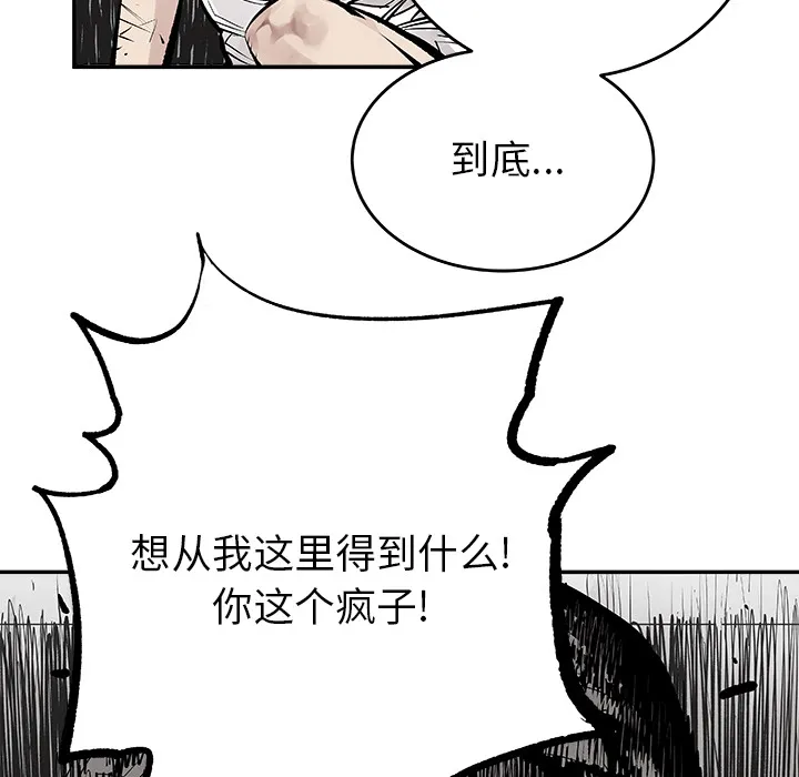 邪恶血统 邪恶血统：10