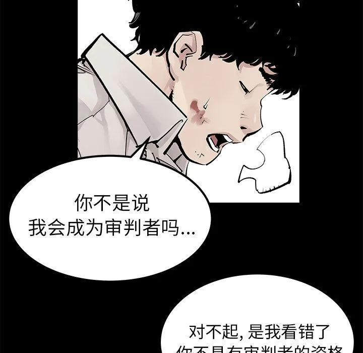 邪恶血统 邪恶血统:第34话