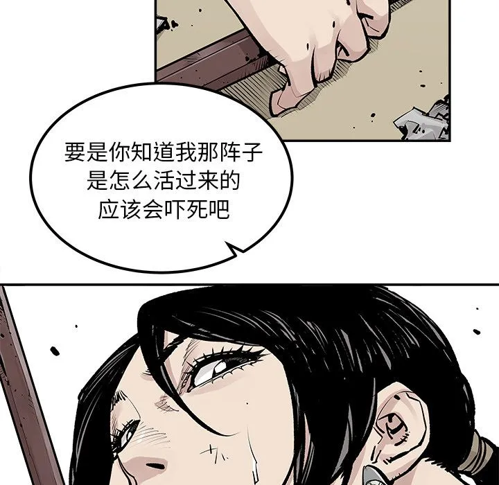 邪恶血统 Up邪恶血统:第26话