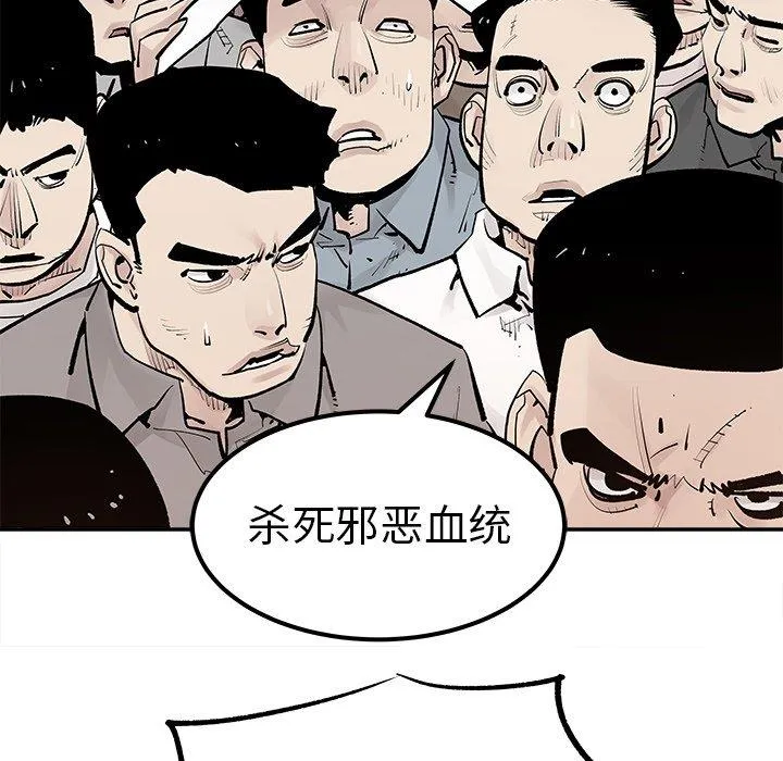 邪恶血统 邪恶血统：第47话