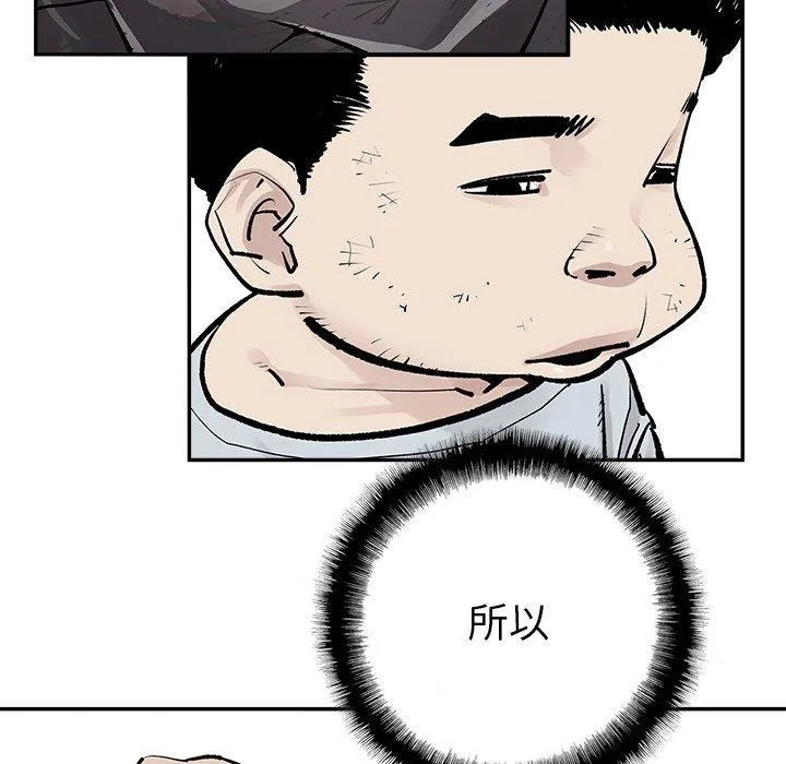 邪恶血统 邪恶血统：第46话