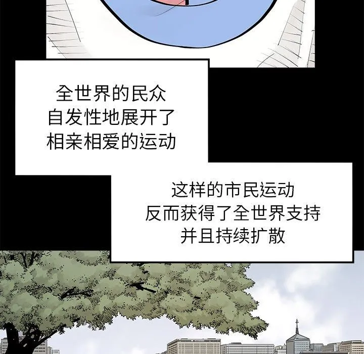 邪恶血统 邪恶血统：第48话