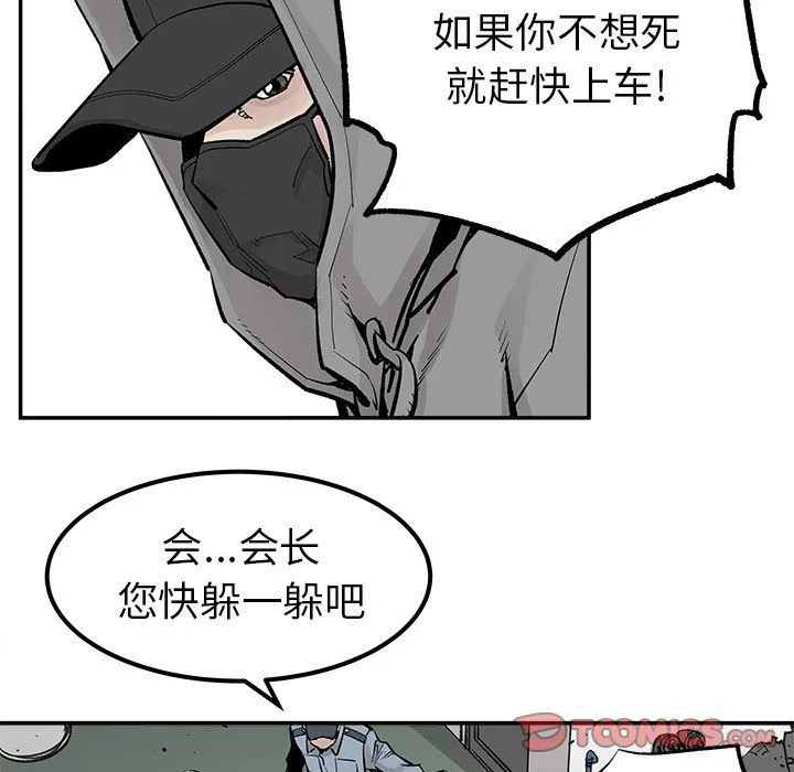 邪恶血统 邪恶血统:第36话