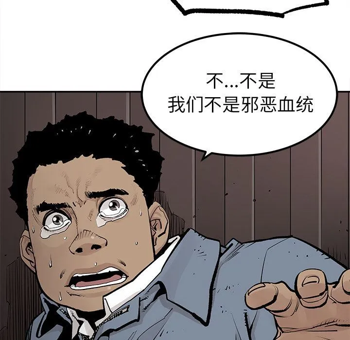 邪恶血统 邪恶血统:第39话