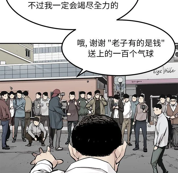 邪恶血统 邪恶血统:第36话